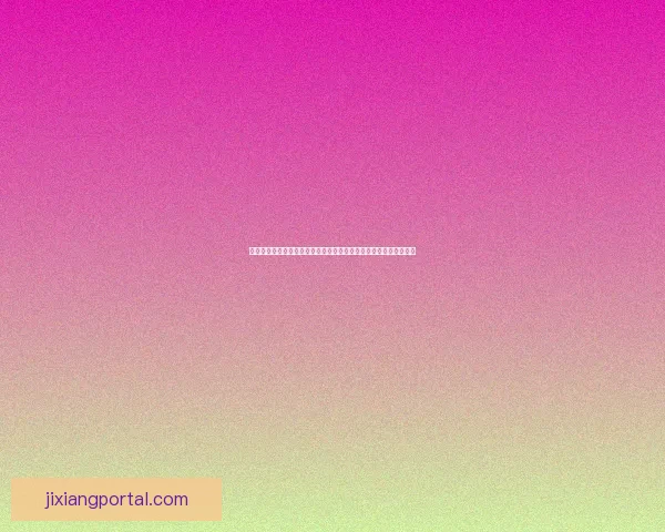 世界杯竞猜盘口预测技巧与数据分析全面指南助你提高胜率稳定盈利