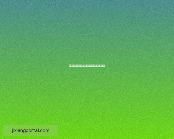 吉祥坊优惠活动大放送，超值折扣等你来享，赶快抢购！