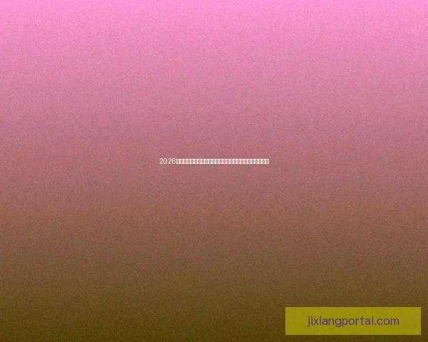 2026世界杯竞猜入口全面开启，提前预测赛事结果赢取丰厚奖励