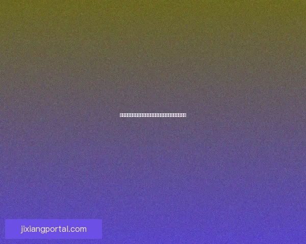 畅享世界杯竞猜乐趣,实时赛事分析与精准预测等你来挑战 畅享世界杯竞猜乐趣,实时赛事分析与精准预测等你来挑战