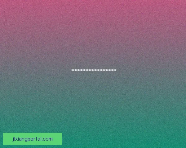 世界杯竞猜赛事直播实时分析与精彩对决全程追踪互动平台新体验