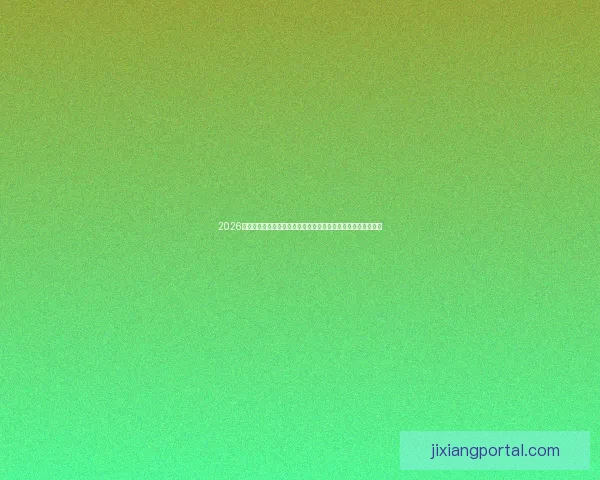 2026年世界杯圆满落幕足球盛宴留下历史印记全球球迷热情难以平息 2026年世界杯圆满落幕足球盛宴留下历史印记全球球迷热情难以平息