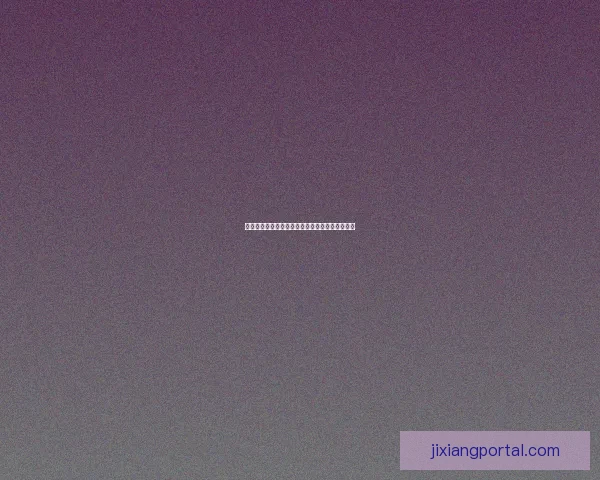 吉祥坊最新优惠活动全攻略助您轻松享受丰厚福利 吉祥坊最新优惠活动全攻略助您轻松享受丰厚福利