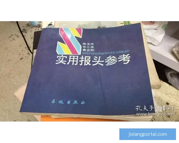 围绕世界杯竞猜投注规则全面解析玩法策略与风险提示指南实用参考