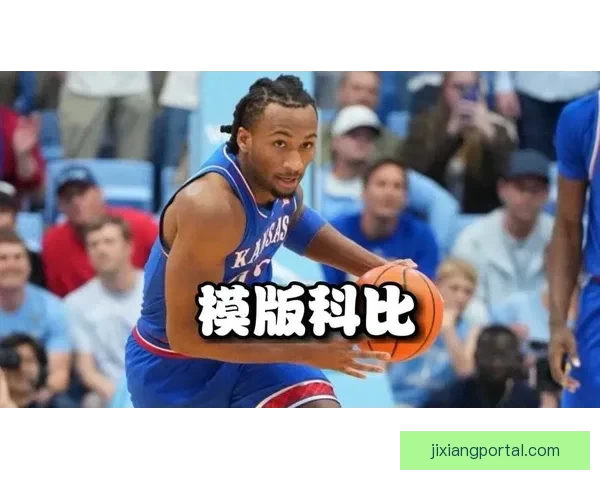 22岁新星力压状元大热轰出惊人成绩美记直呼不公预测顺位38至42