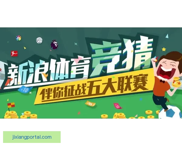 全面解析体育竞猜网站玩法技巧与投注技巧,让你轻松赢取奖金 全面解析体育竞猜网站玩法技巧与投注技巧,让你轻松赢取奖金