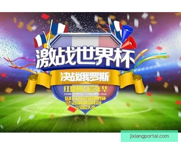 世界杯高赔率竞猜平台推荐让你轻松赢取丰厚奖金秘籍